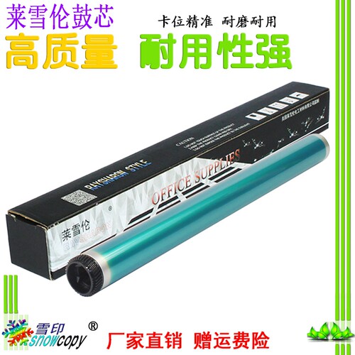 RS适用夏普 ARM-355 455 MX-M350N M450N 3511 4511 鼓芯 硒鼓