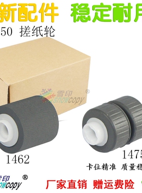 莱雪伦适用夏普AR MX550 620 700 M623U输稿器搓纸轮705