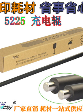 雪印 适用施乐WC 5225 5230 5222 5325 5330 5335 286硒鼓 充电辊