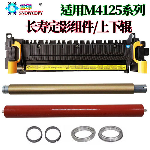 京瓷M4125idn M4132idn定影组件M4226idn定影器 M4230idn加热组件
