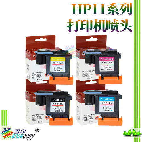 适用惠普HP11 cad喷头 服装绘图仪c4811a c4812a墨头c4813a打印头