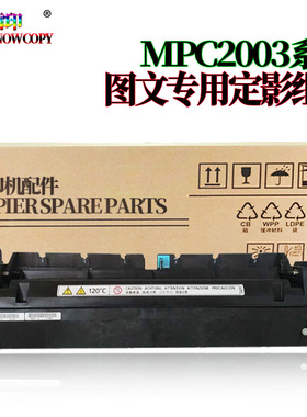 原装SC适用 理光 MPC C2011 C2503 C2003 C3003 C3503 C4503 C55