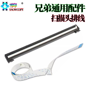 7070 7065 7640扫描器头 7400排线 7460 适用兄弟7057 7360 7060