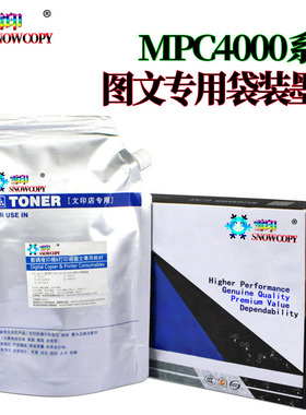 原装雪印SC 适用 理光MP C2800 C3300 碳粉 C4000 C5000 C2010 C