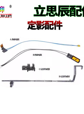 适用 立思辰GA9540cdn GB9541cdn热敏电阻 出纸传感杆 定影传感器