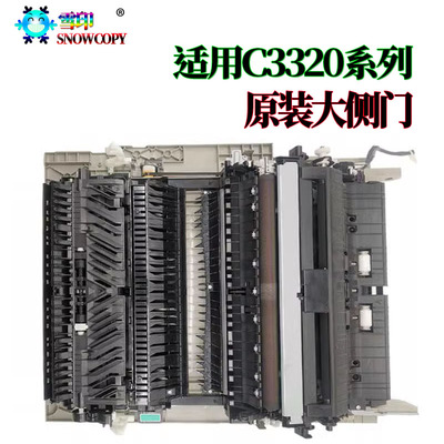 适用佳能C3350侧门组件C3520挂钩C3525侧门 C3530 3720 3730 3725