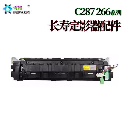 适用 美能达C226定影器C256加热组件C227 C287 C266定影组件 C367