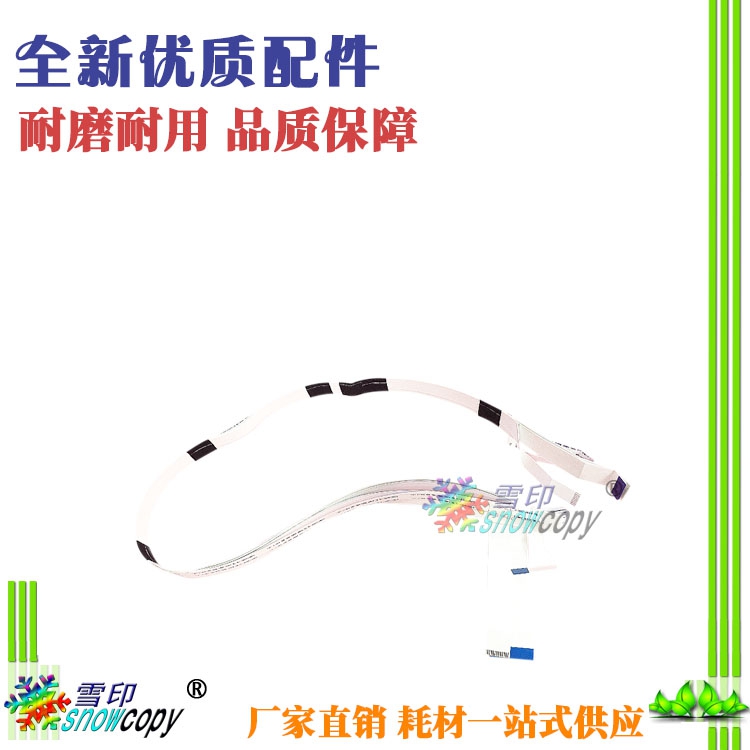 雪印适用爱普生L801 L805 L800 L850打印头缆线R330 R390喷头排线