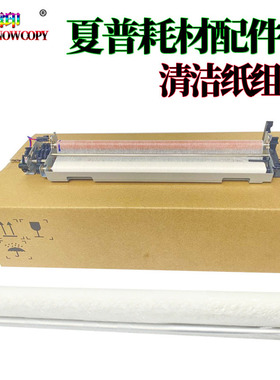 适用夏普MX C3121 2651 3051 5082 6082 5081 6081定影清洁纸组件