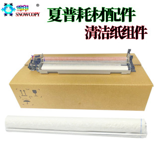 3051 2651 5082 6082 6081定影清洁纸组件 适用夏普MX 5081 C3121