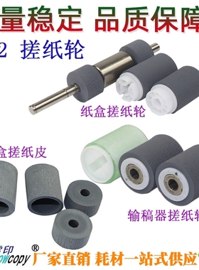 SC适用东芝232S 232 282S 282纸盒搓纸轮皮233 233S 283 283S