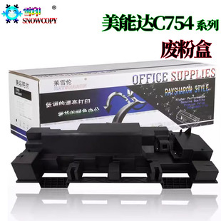 柯美C652 C754e C654 C654e 废粉盒 回收瓶 美能达C452废粉仓C754