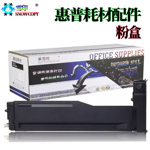 M433碳粉盒 257A墨粉M436 M437 M438 墨粉盒 适用惠普 M439 256A