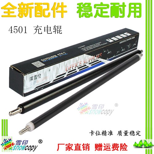rs理光3502充电辊充电棒
