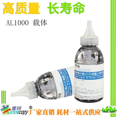 SC适用 夏普AR-152铁粉 AL1000 1200显影剂 153 152 158 158S载体