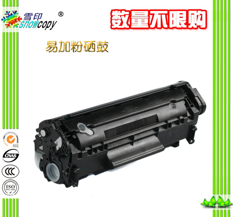 SC适用惠普Q2612A 1010 1012 1015 1018 1022 3015 3020易加粉硒