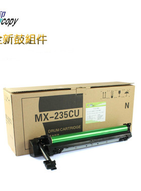 适用夏普MX-235CU 套鼓 AR3020 3021D 2018L 3820 3818 3821N鼓架