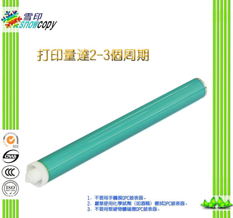 适用 惠普 1216 鼓芯 P1106 1108 HP88A 硒鼓 P1007 1008 M1136