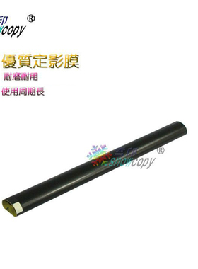 SC适用佳能2116 2120 2318 2320 2420 2422 2002 2202 2204定影膜