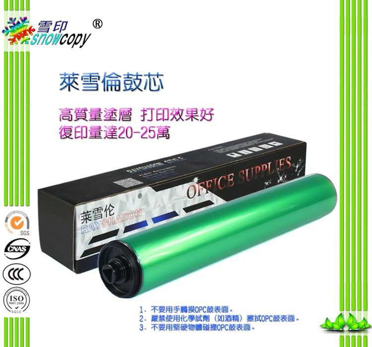 RS适用美能达C451 C550 C650 C452硒鼓C552 C652 C654 C754黑鼓芯