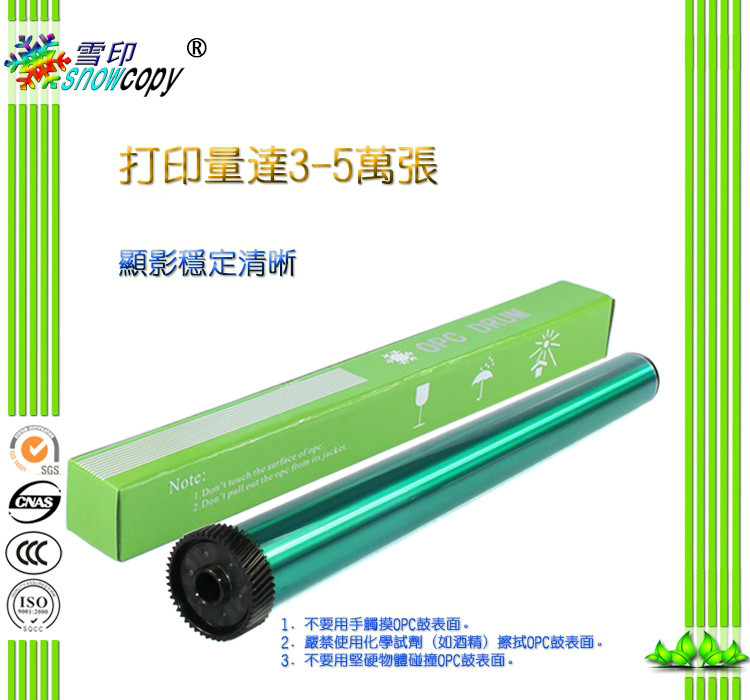 雪印适用施乐三菱鼓芯