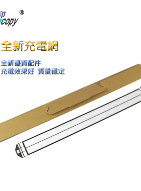 雪印适用柯尼卡美能达BH7085 7075 920 950 DI850充电网 栅极网