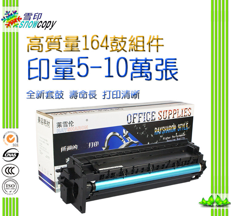 SC适用 柯尼卡美能达184套鼓164 7718 185 7818 195 235 6180硒鼓