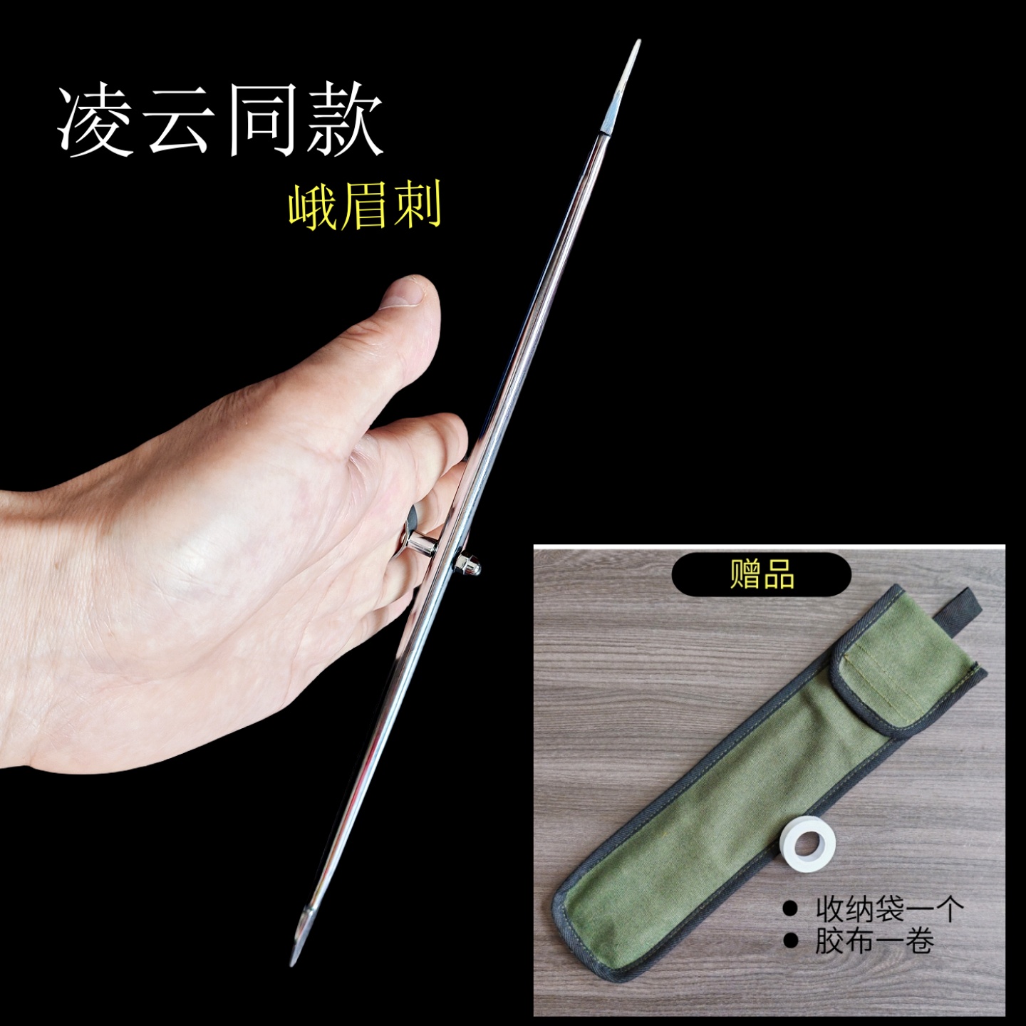 武术十八般峨眉刺凌云分水梅花刺