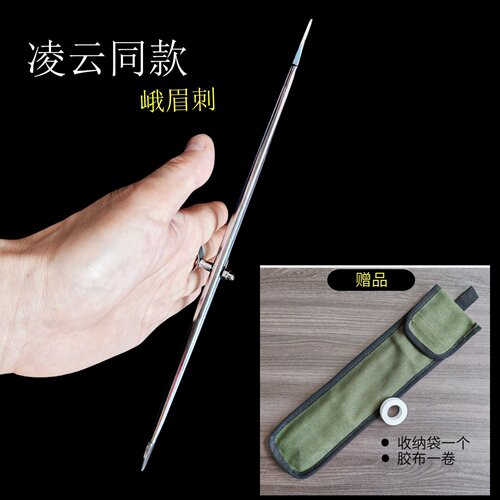 武术十八般峨眉刺凌云分水梅花刺