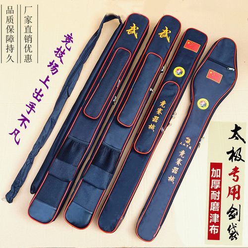 太极剑可背不锈钢表演单双层