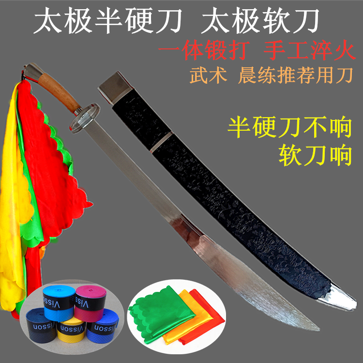 太极刀中华武术花刀半硬刀未开刃大手柄柳叶表演软刀男女晨练响刀