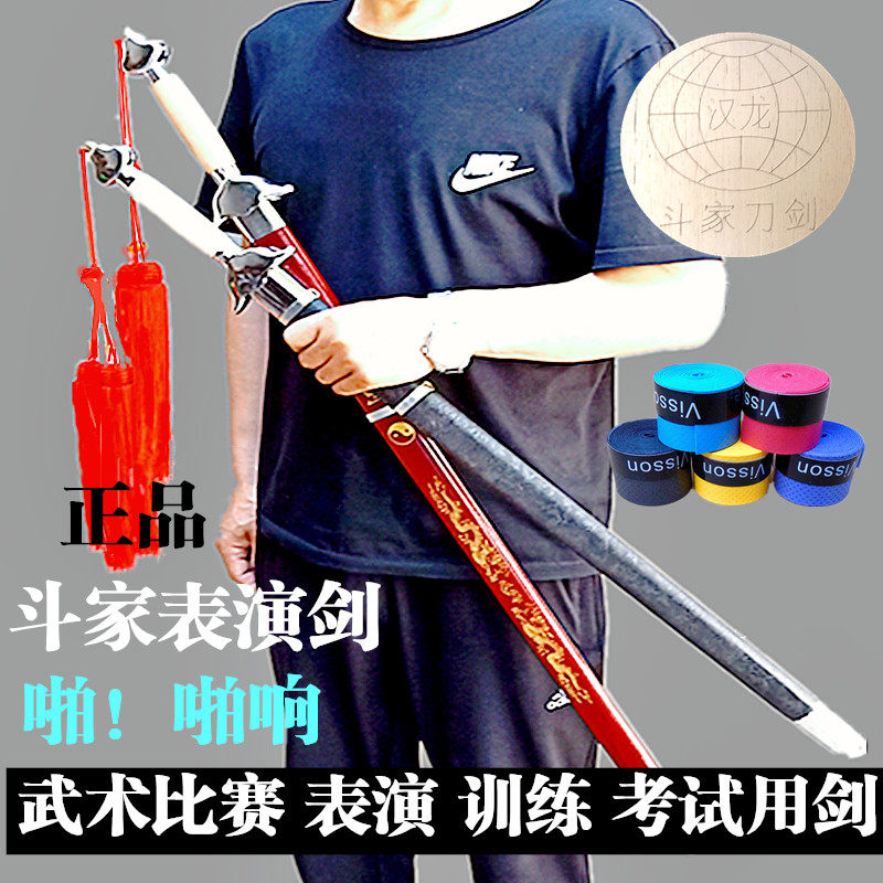 儿童武术剑术响剑太极剑竞赛软剑舞蹈剑舞木兰剑斗家表演剑未开刃