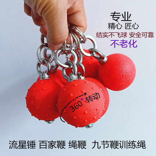 流星锤双锤头百家鞭绳鞭九节鞭绳