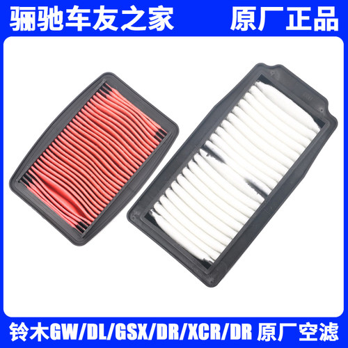 GW/GSX/DL/DR/XCR/TR原厂空滤