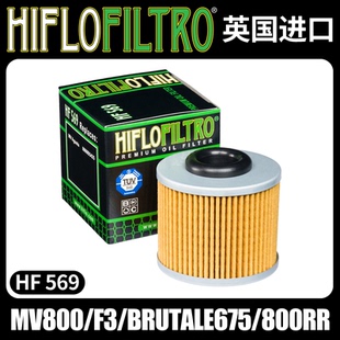 HF569机滤适用奥古斯塔MV800/F3/Brutale675/800/Dragster800RR