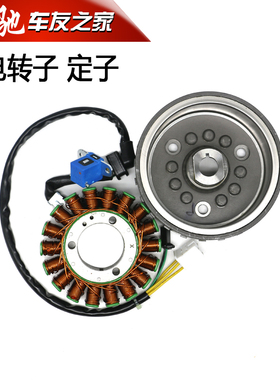 铃木GW250/DL250/GSX250R/DR/TR300原厂磁电机发电线圈磁钢定子
