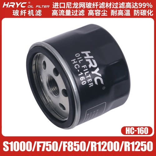 HRYC适用宝马水冷机滤