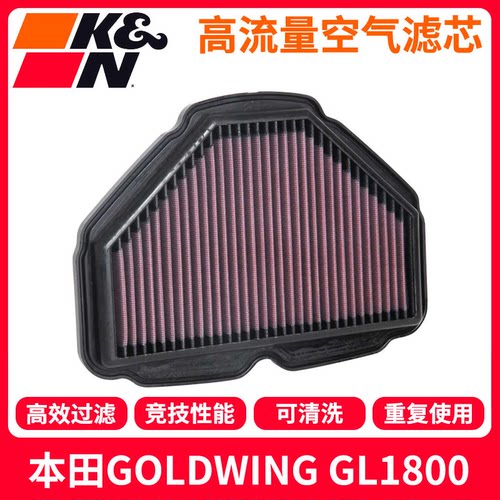 KN空滤本田金翼GL1800高流量