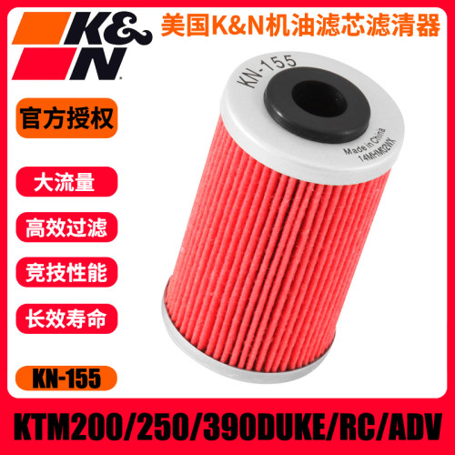 KN机滤KTM200/250/390/690