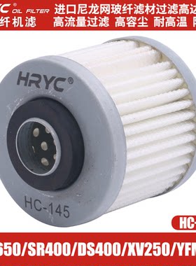 HRYC机滤雅马哈内置机油滤芯