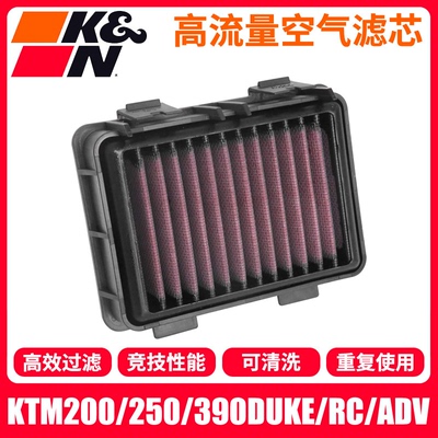 KN空滤高流量空气滤芯KTM改装