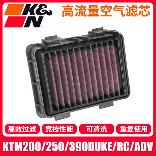 KN空滤高流量空气滤芯KTM改装