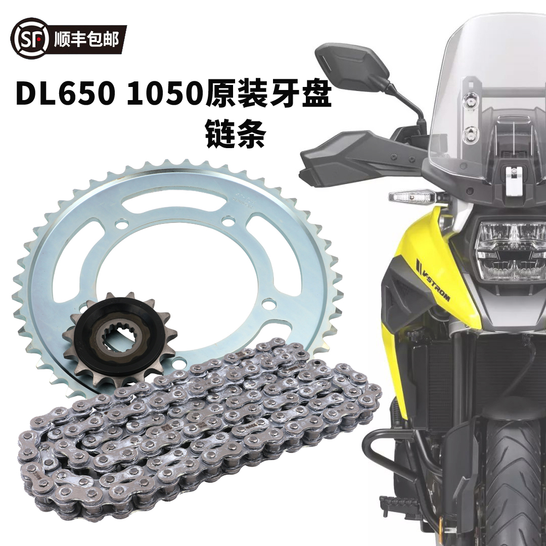 DL6501050牙盘链条原装进口配件