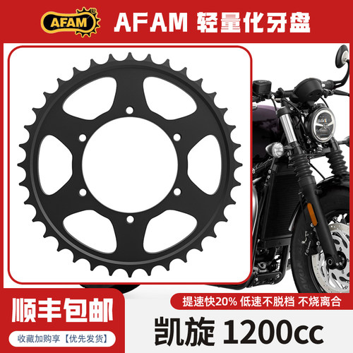 AFAM牙盘凯旋1200青蛙攀爬速双