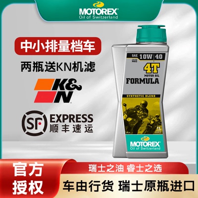 MOTOREX方程式摩托车机油