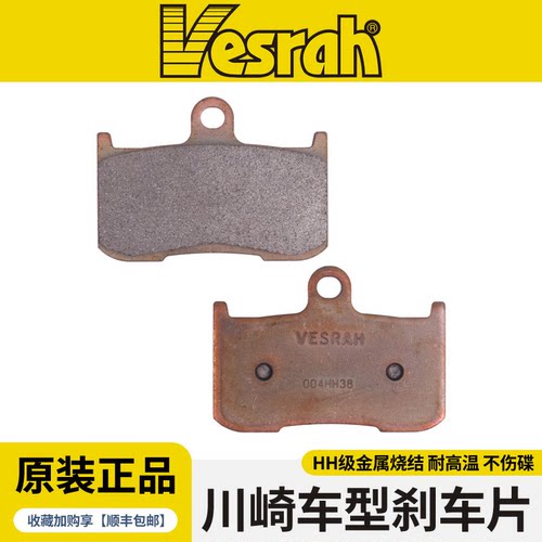 日本VESRAH威煞刹车片适用川崎