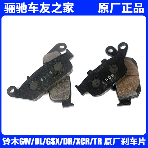 铃木250/300原厂前后刹车片