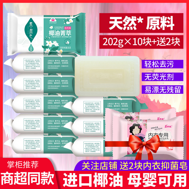 促销实惠装超强去污杀菌洗衣皂