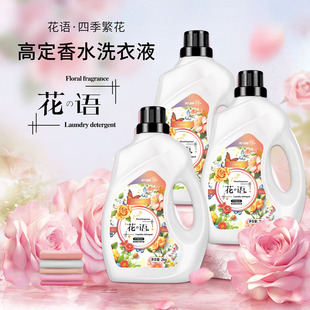 花语四季洗衣液持久留香72H香水洗衣液2kg瓶装c
