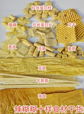 宁夏辣糊糊牛筋面筋花干拉丝面藕